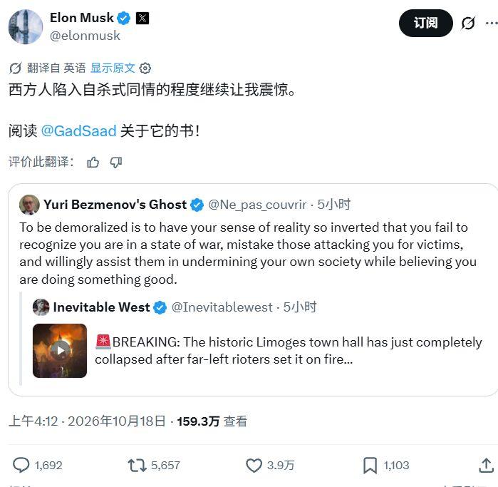 马斯克看到骚乱破坏事件，感慨很多西方人盲目共情闹事者，分不清谁是加害方，在客观上