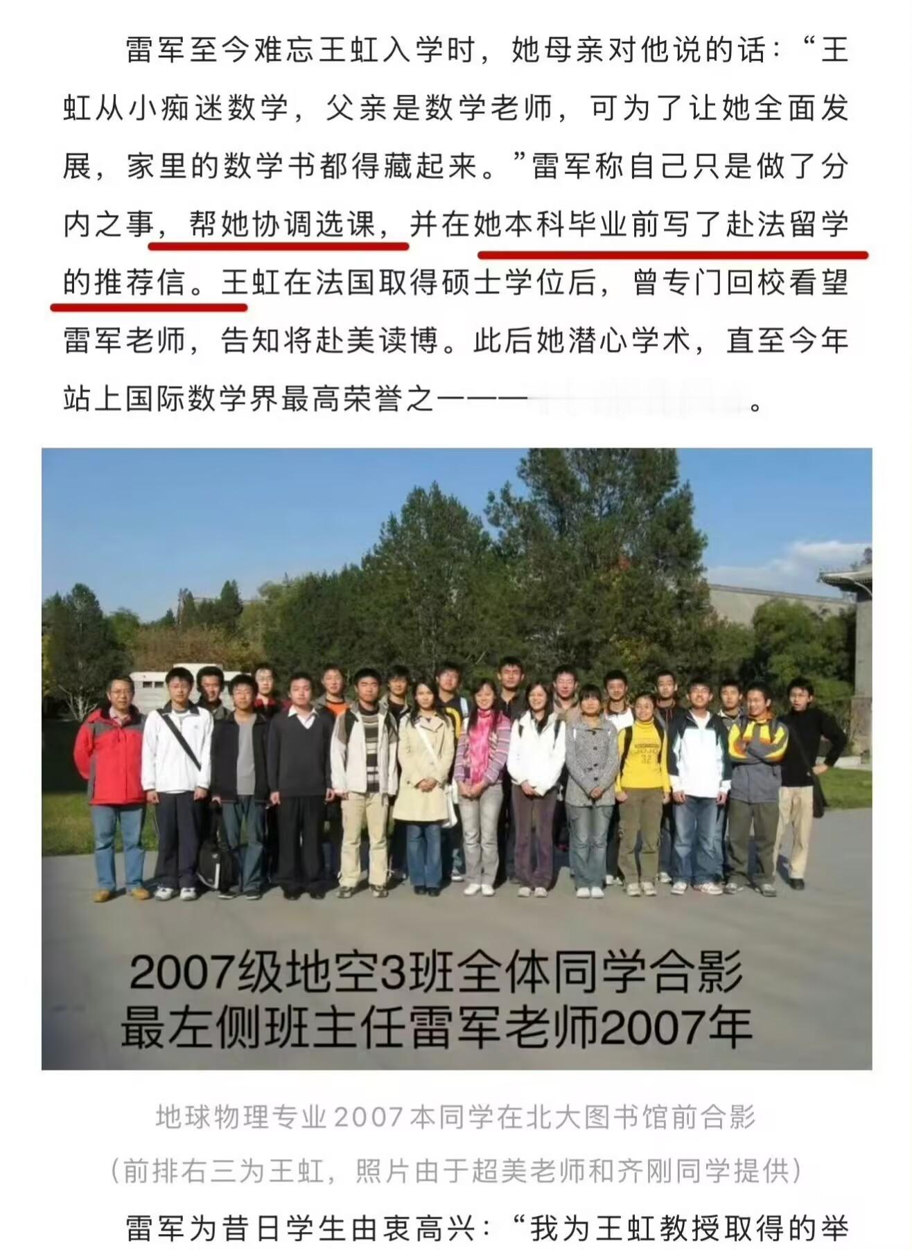 王虹 推荐信很多人把王虹那封推荐信脑补成什么“逆袭爽文”了，其实现实挺骨感的。在