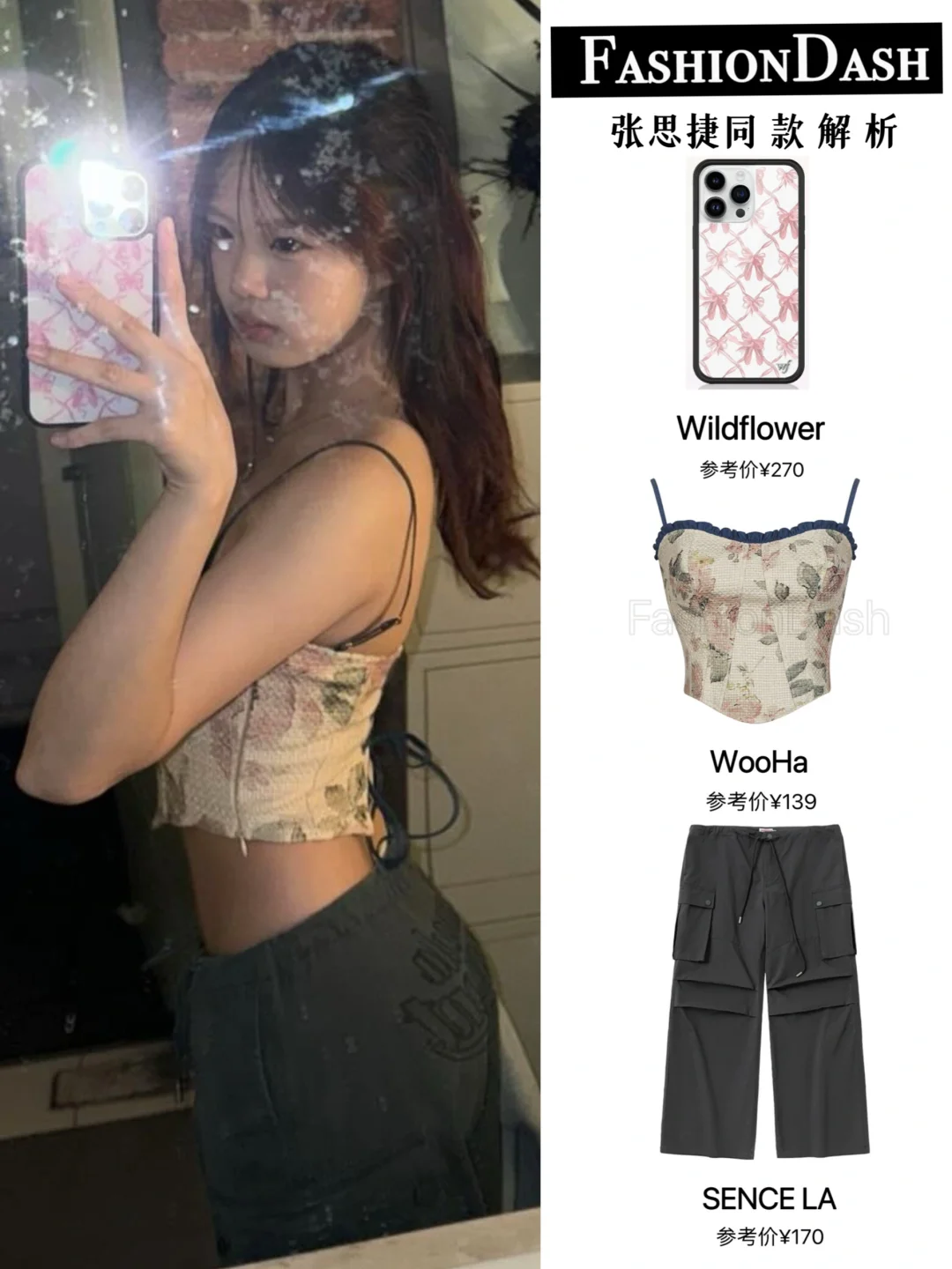 Jaden更新私服，百元穿搭变身时髦辣妹！