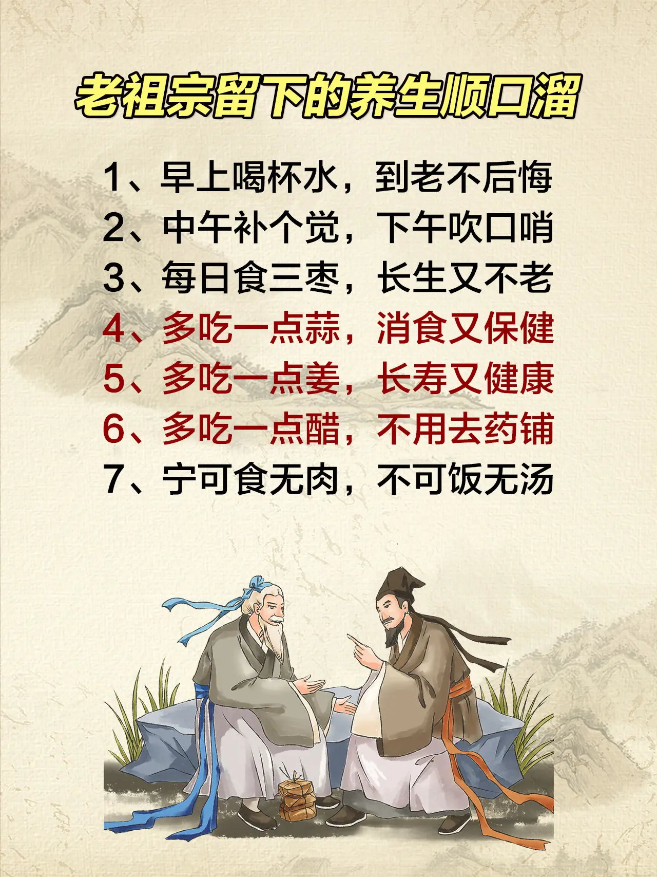 老祖宗的智慧，真后悔没早点看到！