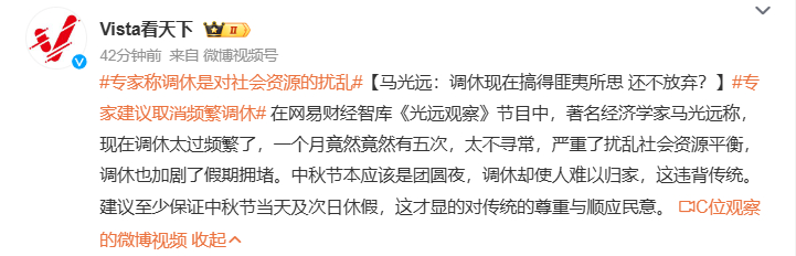 #专家建议取消频繁调休# 每年都建议，每年都调休[允悲] 真的感觉调休制度让人很