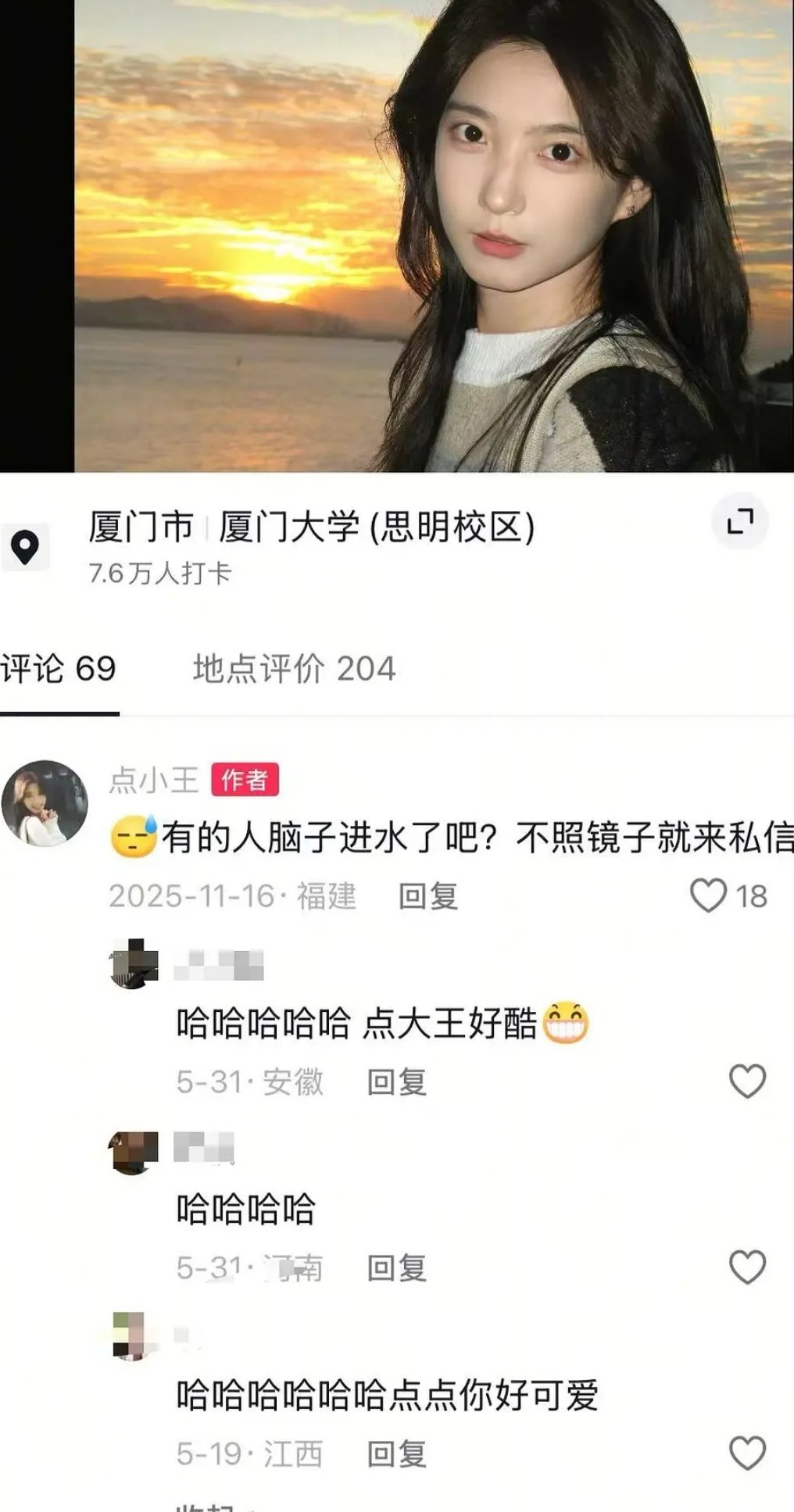 愉阳cp_怦然心动20岁愉阳cp 在超话看到的，笑死我了，点点完全颜控 