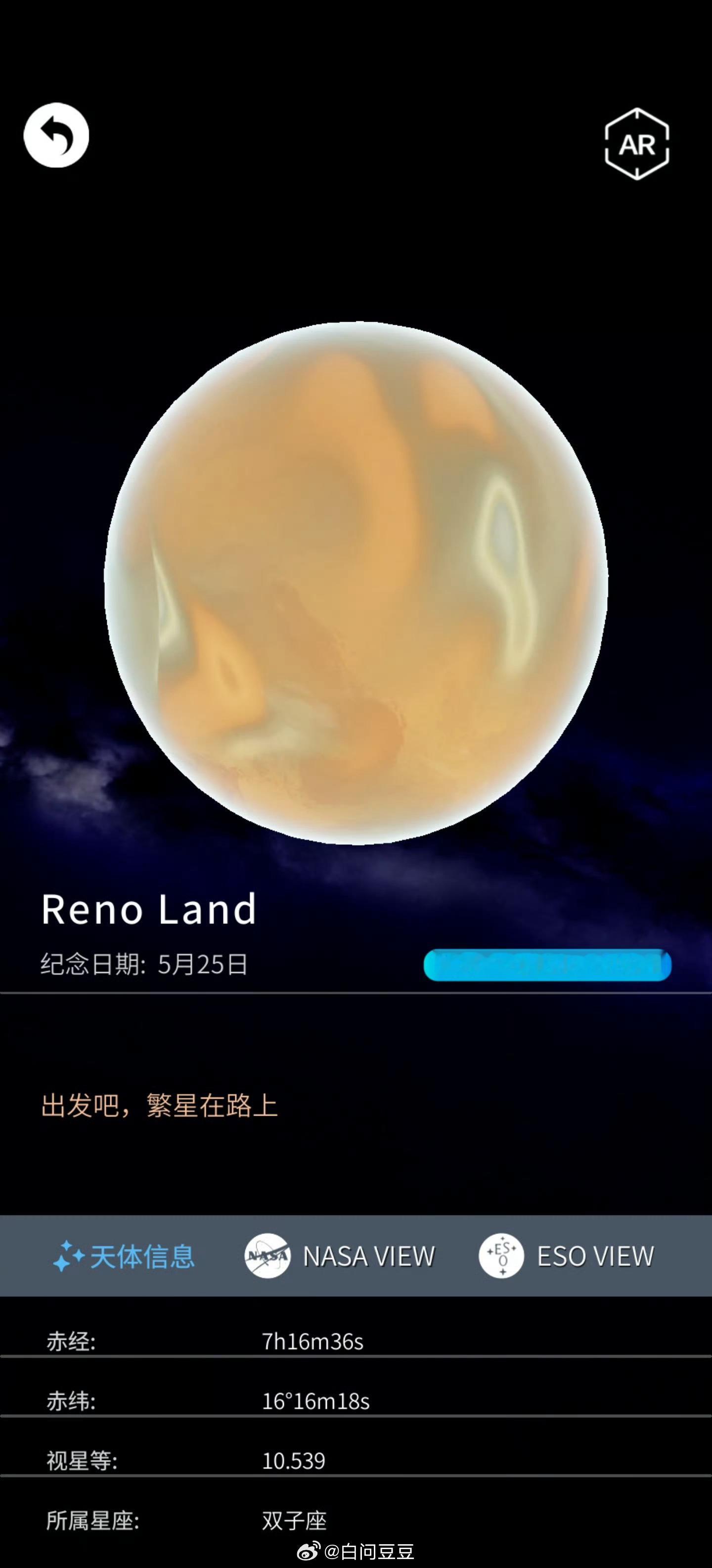 宋雨琦同款OPPOReno16 OPPO Reno16系列的发布会邀请函还挺浪漫