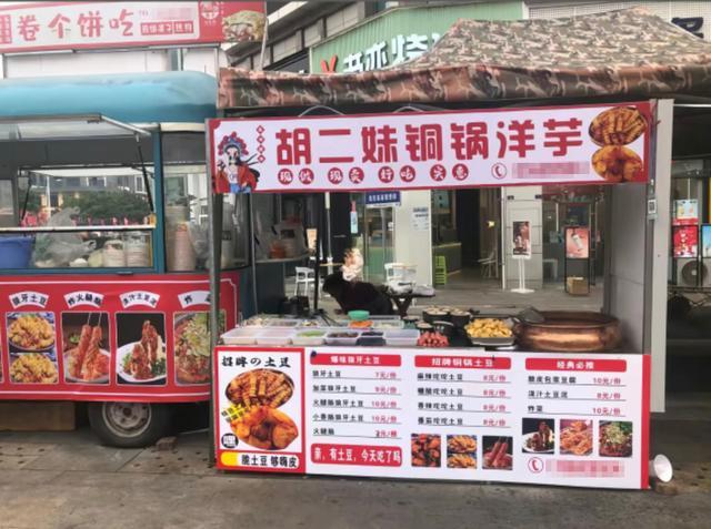 差评

胡二妹的土豆摊，是南广河边一盏不灭的灯。凌晨一点半，她收摊时，潮湿的地面