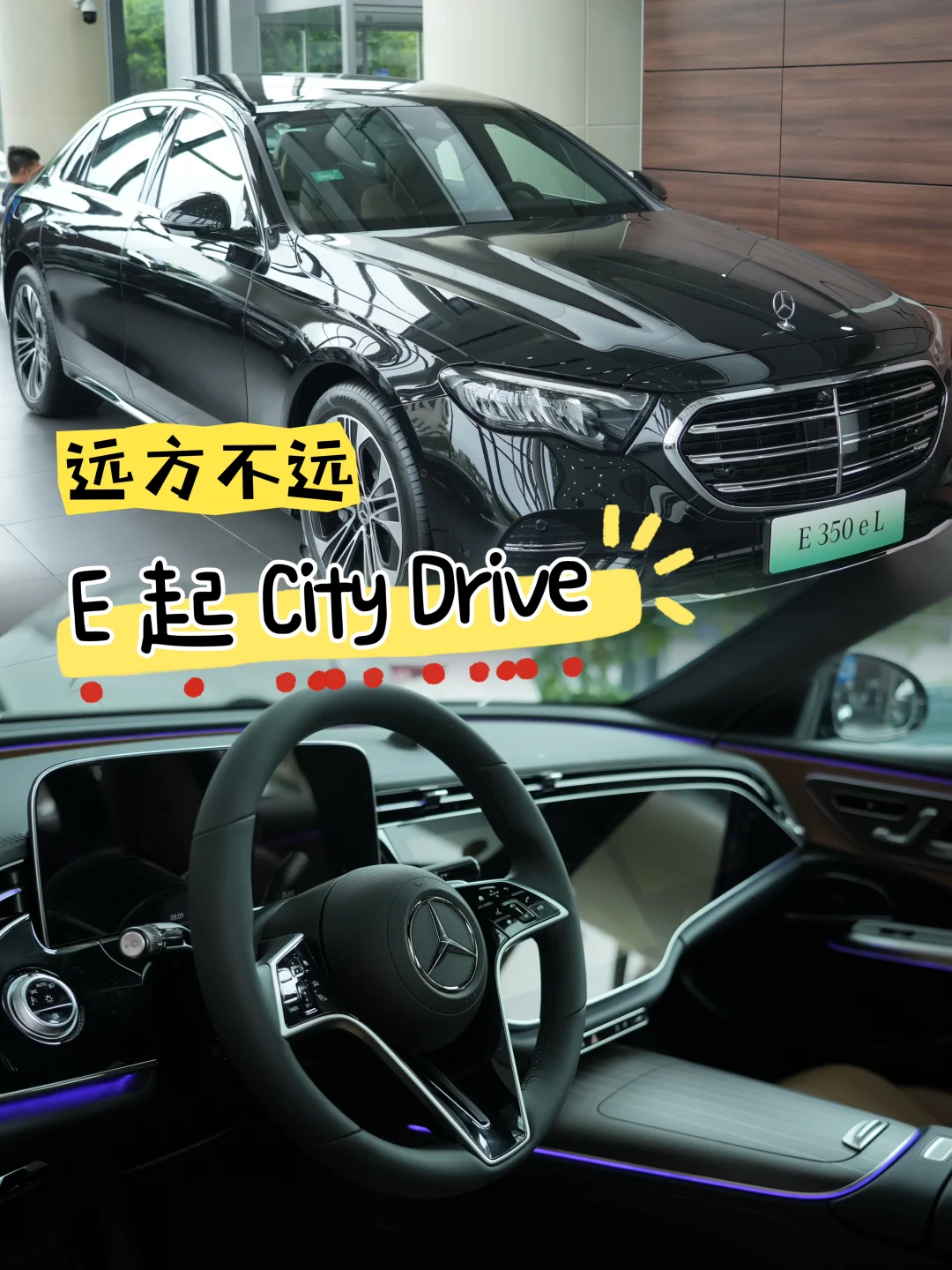 那远方呼唤我E起CityDrive