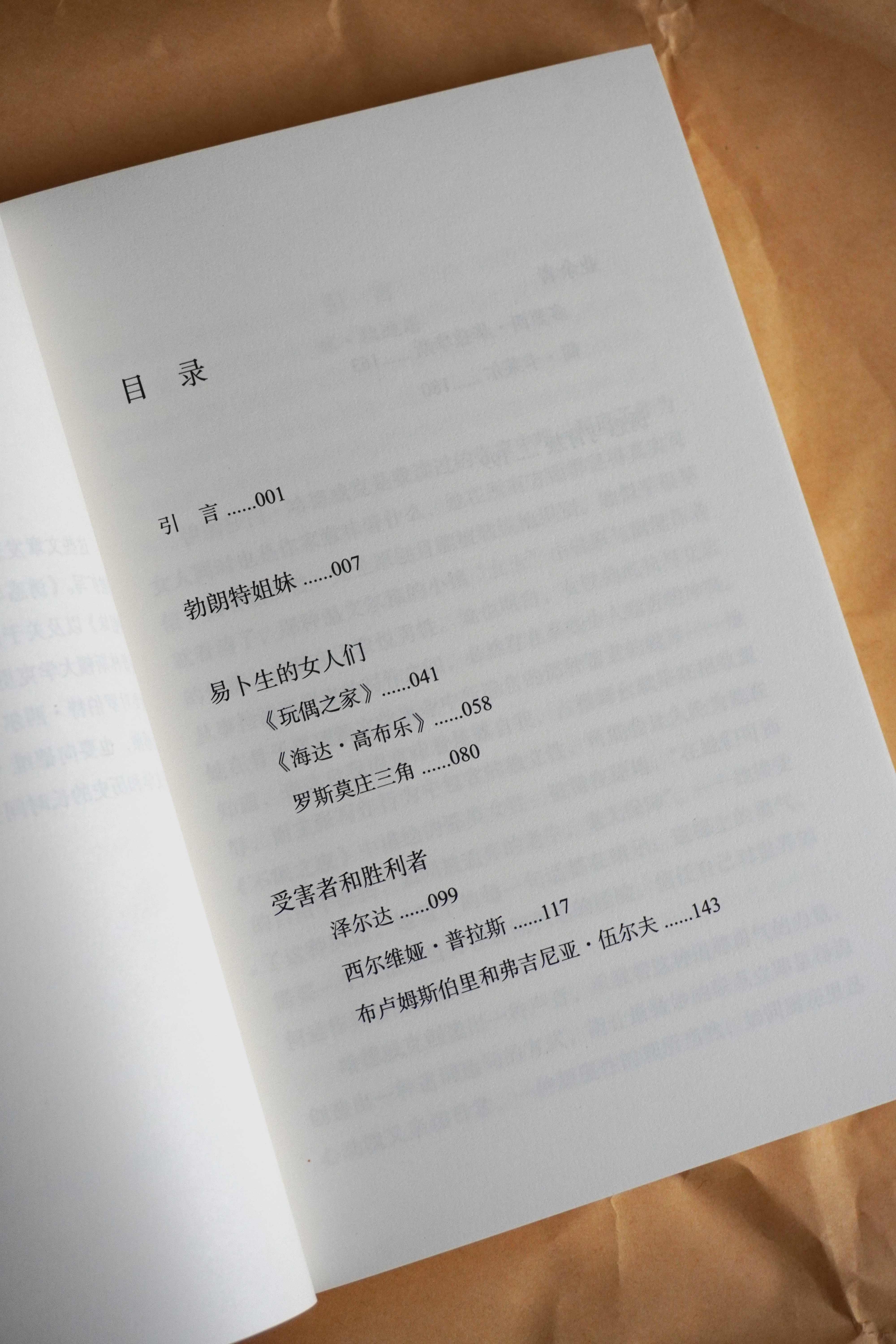 【转发赠书】《诱惑与背叛》伊丽莎白·哈德威克最为著名的论文集。不仅分析了勃朗特三