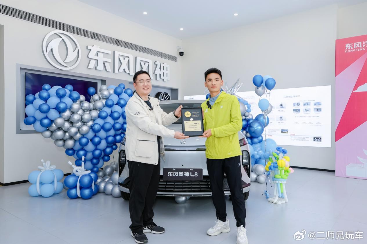 马拉松冠军的选车逻辑：丰配友为什么选择东风风神L8呢？无论是明星还是体育大咖，他