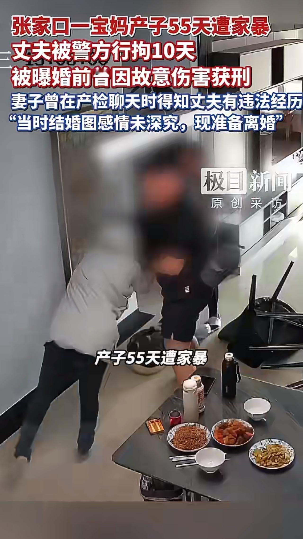 河北张家口最近发生了一起让人揪心的家暴事件，主角是刚生完孩子55天的王女士和她的