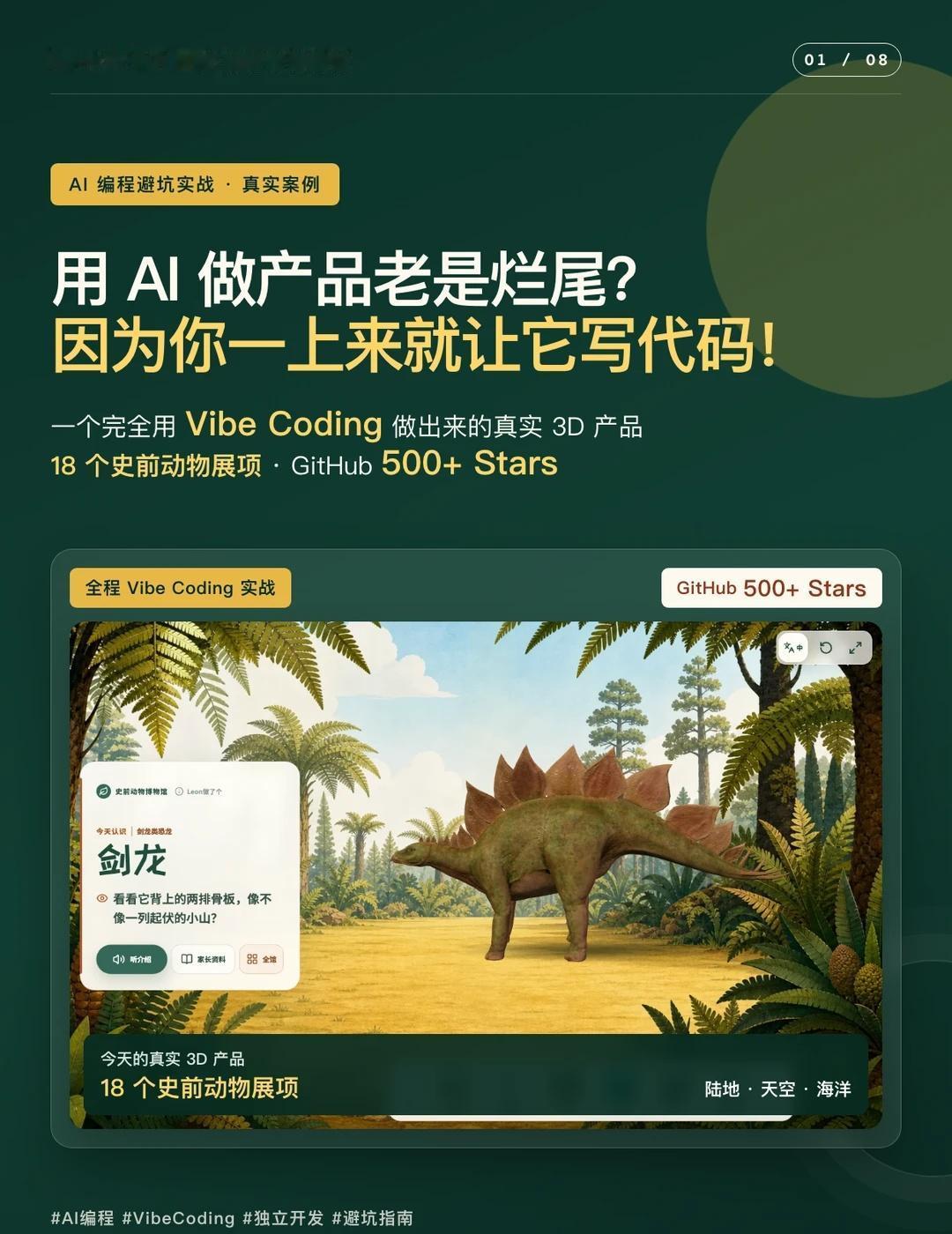 用AI做产品老烂尾？先给它踩一脚刹车！
7 月 26 日，我给 AI 发了一段语