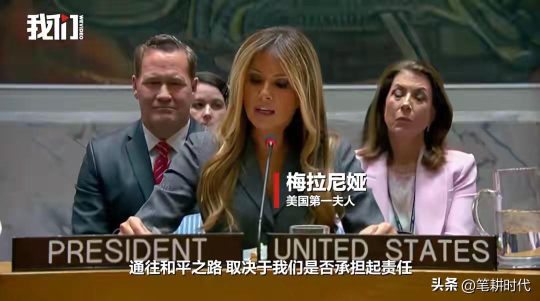 该千刀万剐！轰炸小学死165人，几乎是小女孩！特朗普夫人坐在联合国主持会议奢谈儿