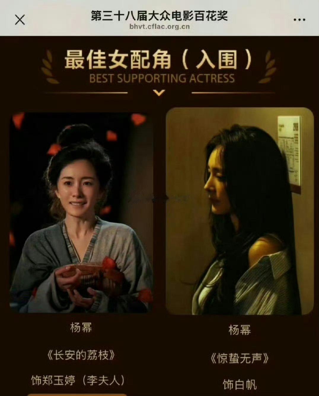 杨幂凭双角色入围百花奖 杨幂入围百花奖 杨幂入围百花奖 