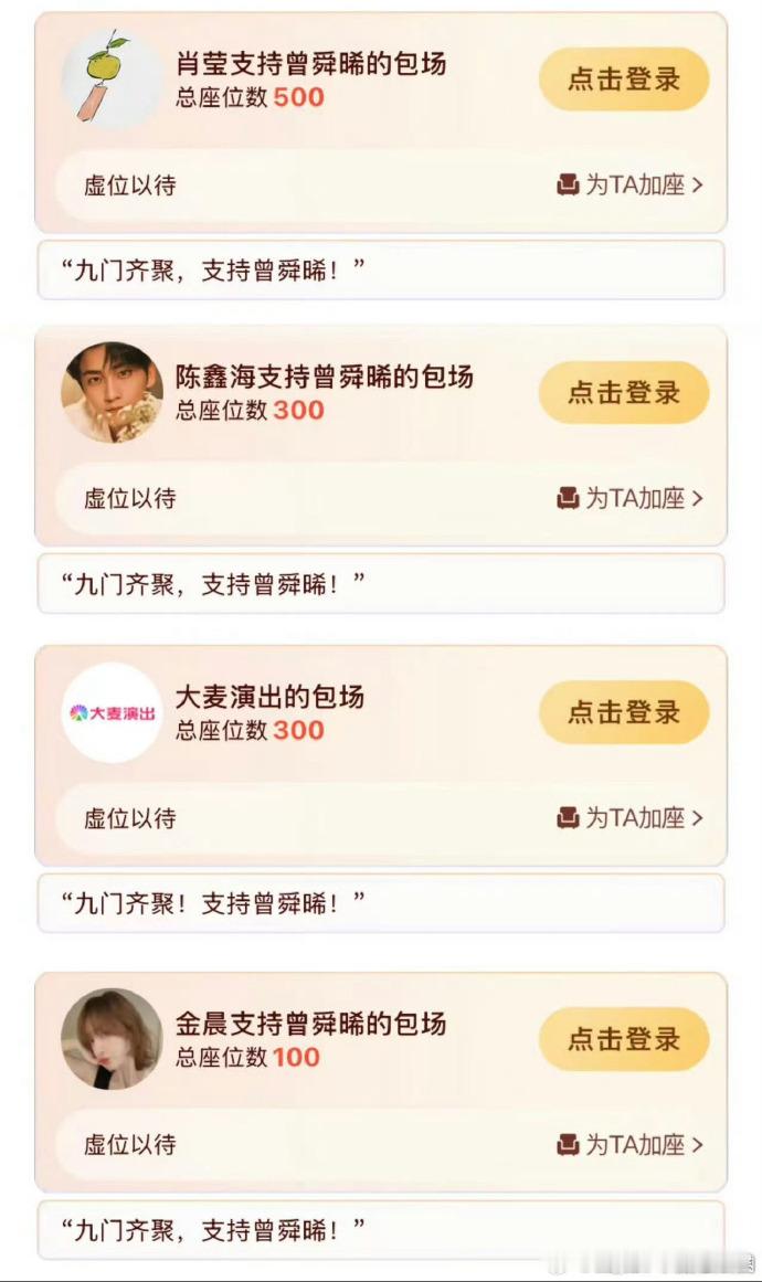 曾舜晞九门云包场排面曾舜晞云包场来了好多人 曾舜晞《九门》云包场排面🈶，云包场