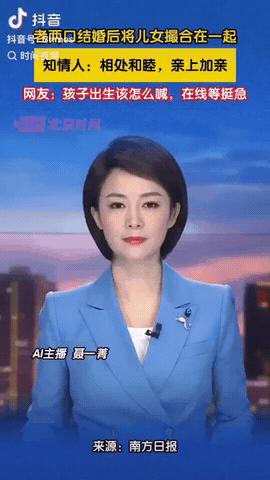 安徽淮北，老两口结婚后将儿女撮合在一起，这事让人惊掉下巴，原来儿女是名义上的继兄