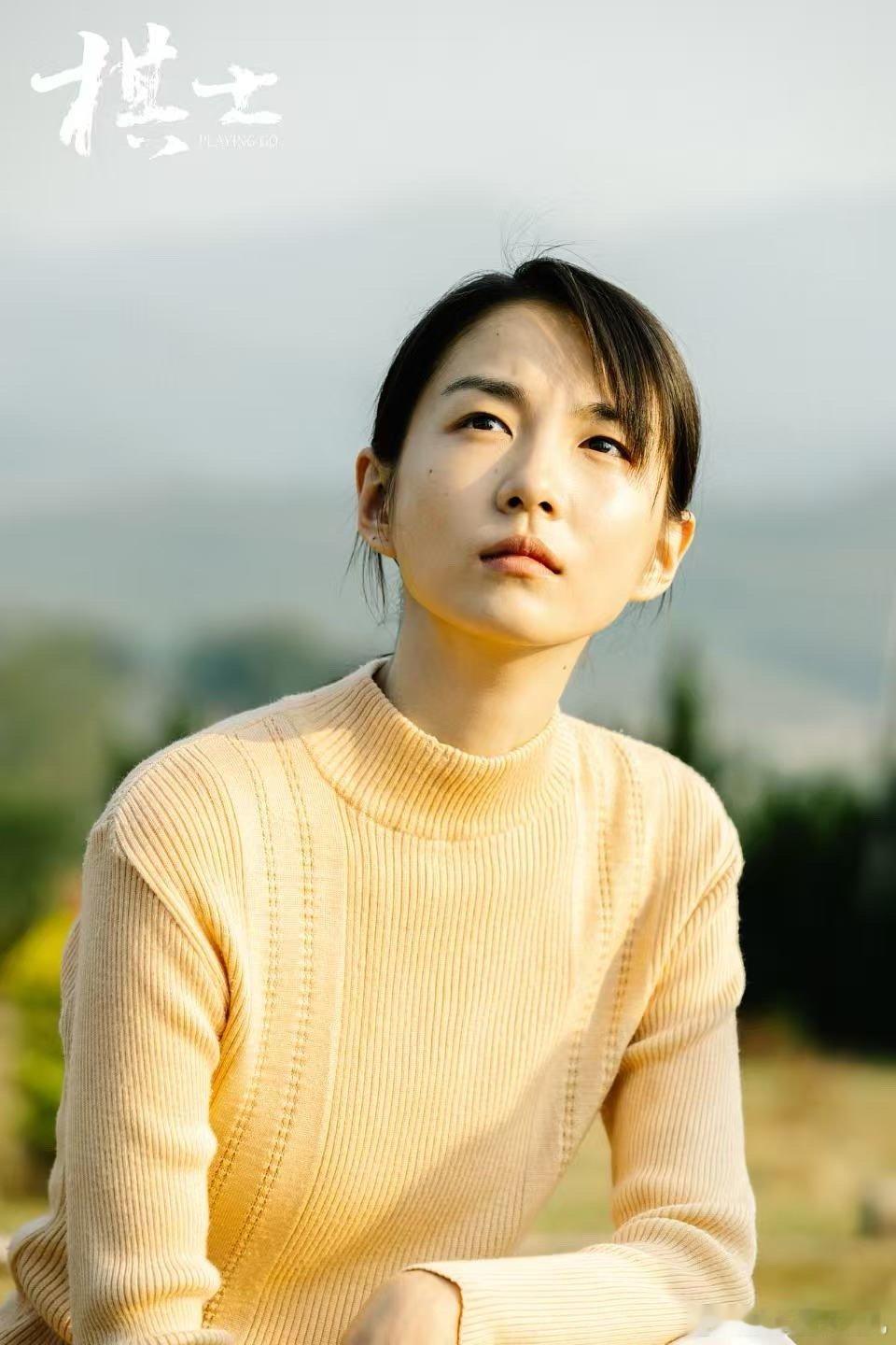 星光大赏 吴天琪荣获“年度剧集新面孔”！她演《棋士》的夏雨，有股坚韧的生命力，演