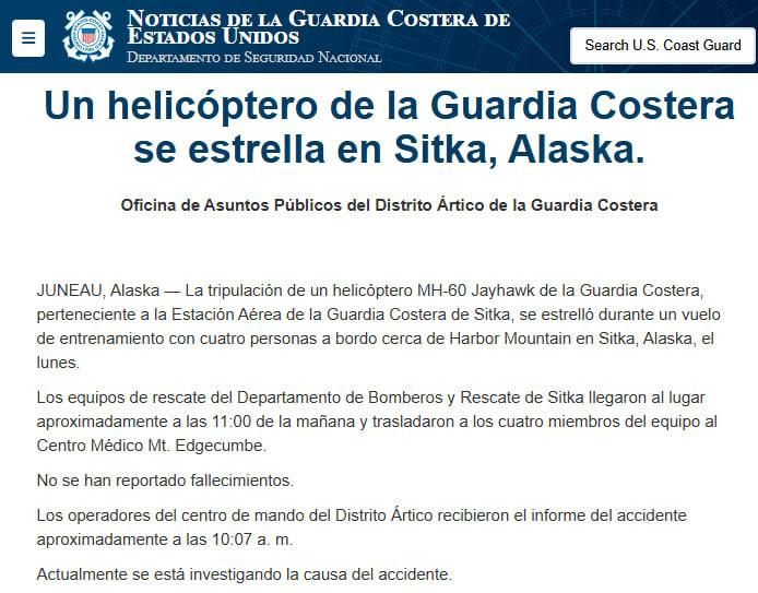 据美国媒体报道，美国海岸警卫队一架MH-60直升机在阿拉斯加锡特卡坠毁。

纽约