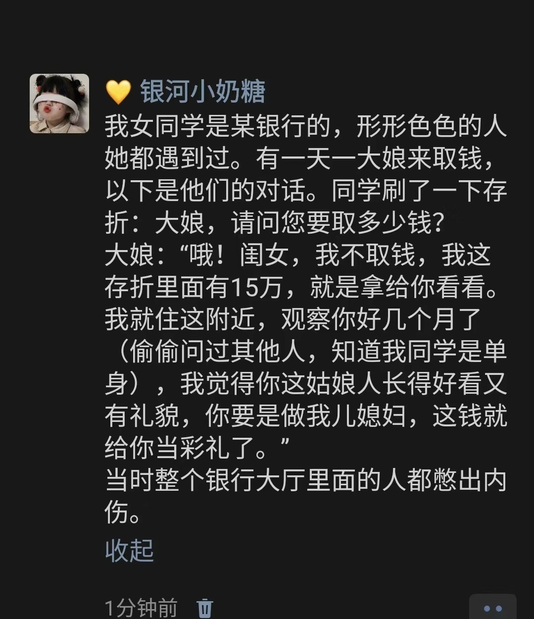 这未来婆婆可真实在啊 ​​​
