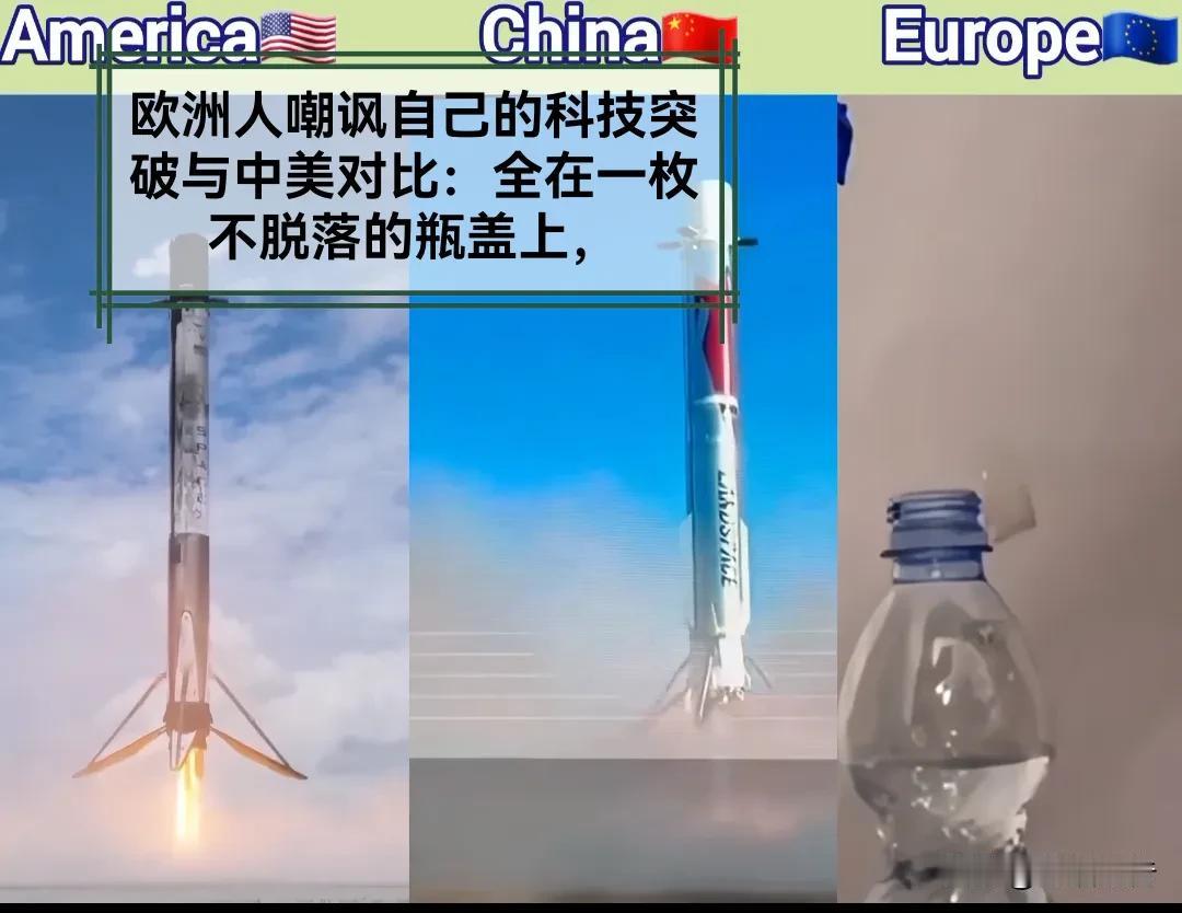 首次火箭陆地回收这个效果就是，西方全面炸锅。

什么逆向工程技术，什么从西方得到