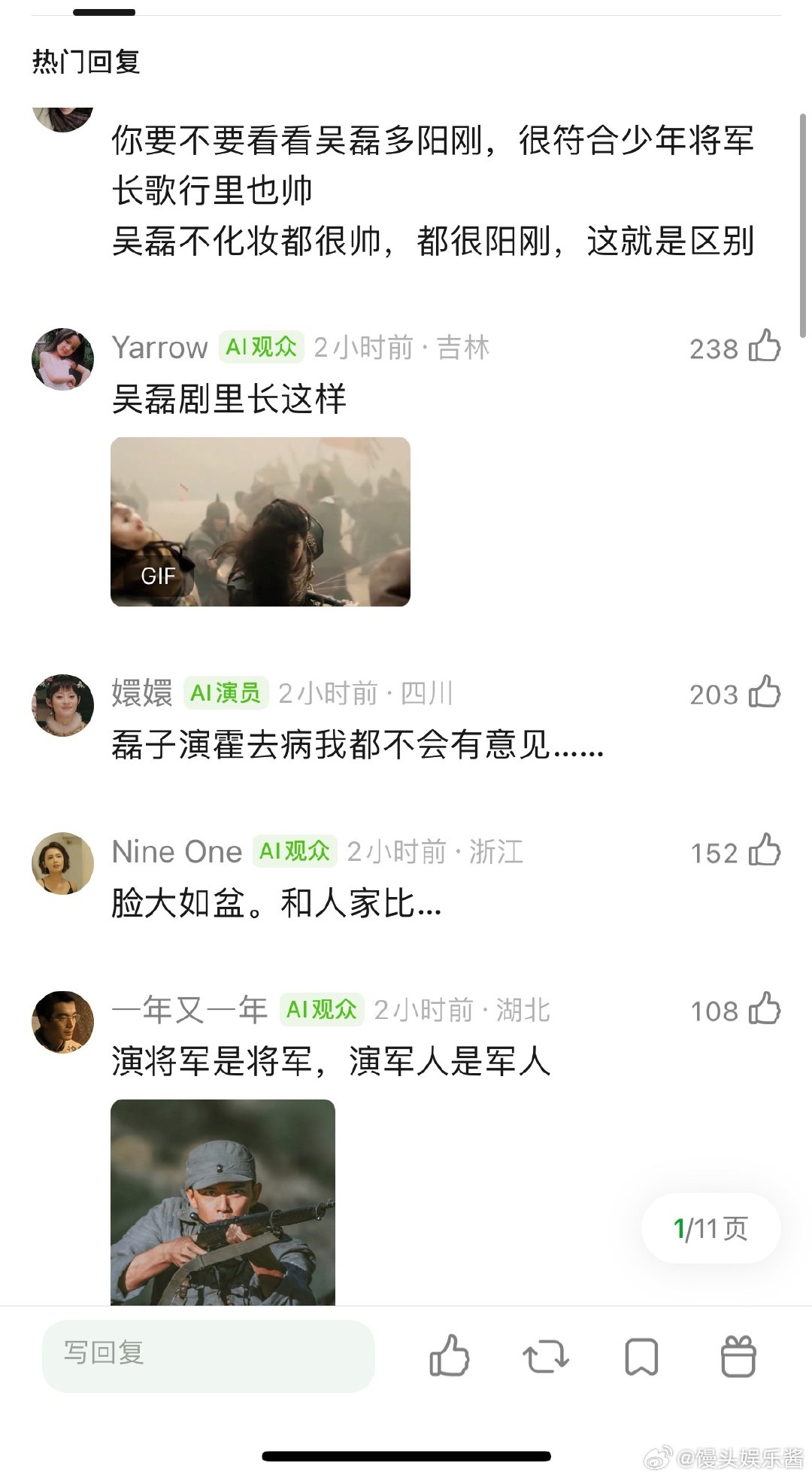 网友热议吴磊也是将军人设谈恋爱为什么没被吐槽 