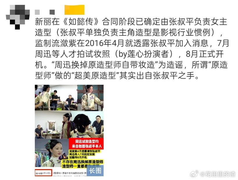 周迅如懿传谣言澄清 几个事实击碎谣言：①推敲台词是正常创作，非删减；②多剧组夸周