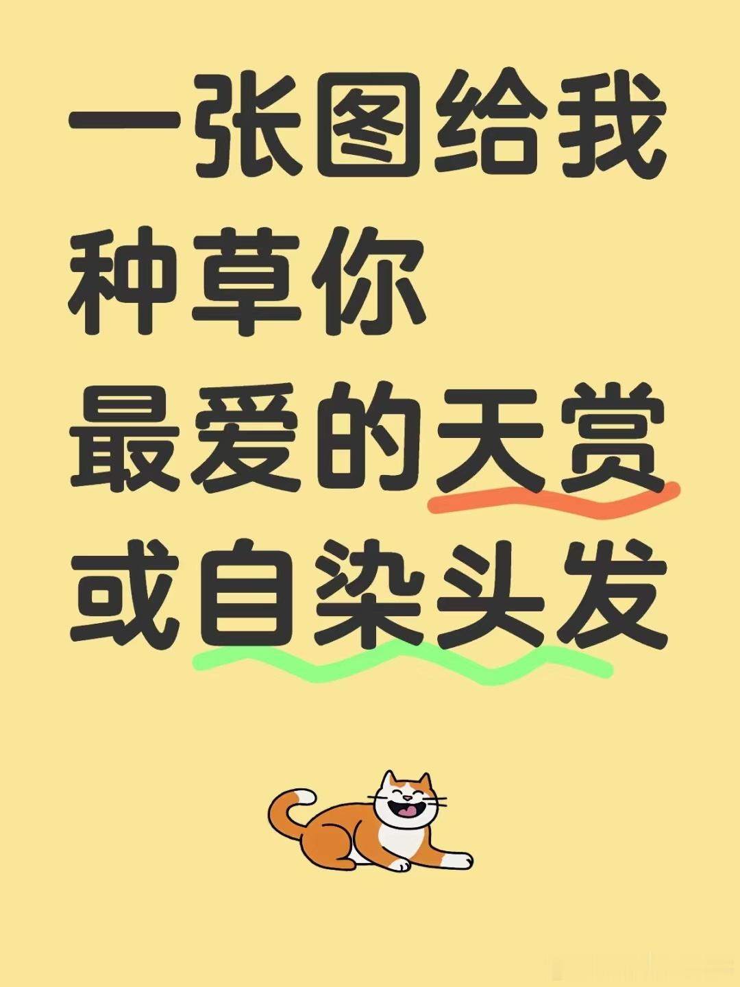 逆水寒手游[超话]  [打call]让我康康被安利最多的头发是什么 