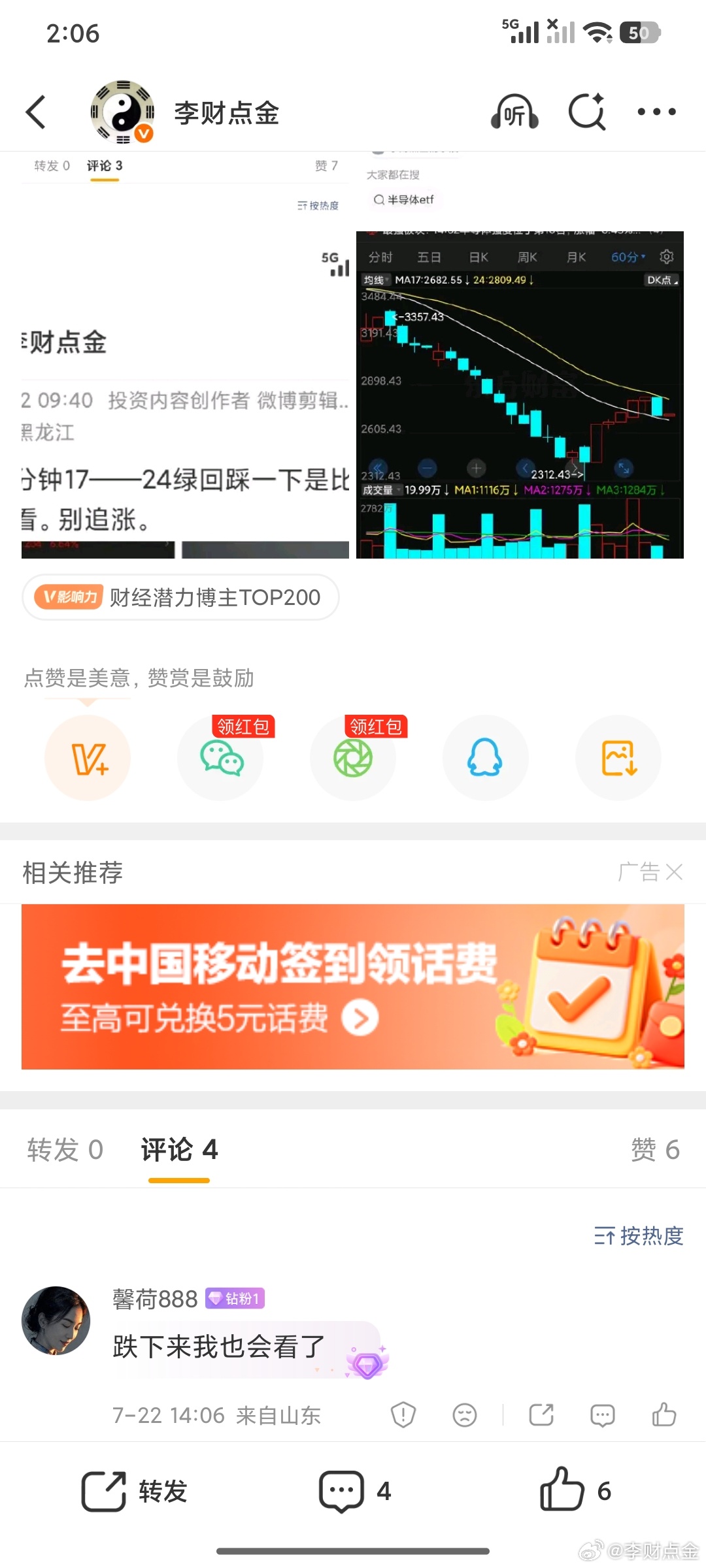 回来了吧宝贝最低点咱在在玩整死主力。 