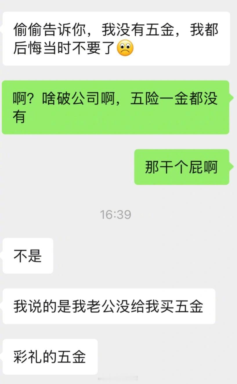 一开口就有一股浓浓的班味儿，错把五金看成五险一金……[裂开]社畜日常 ​​​