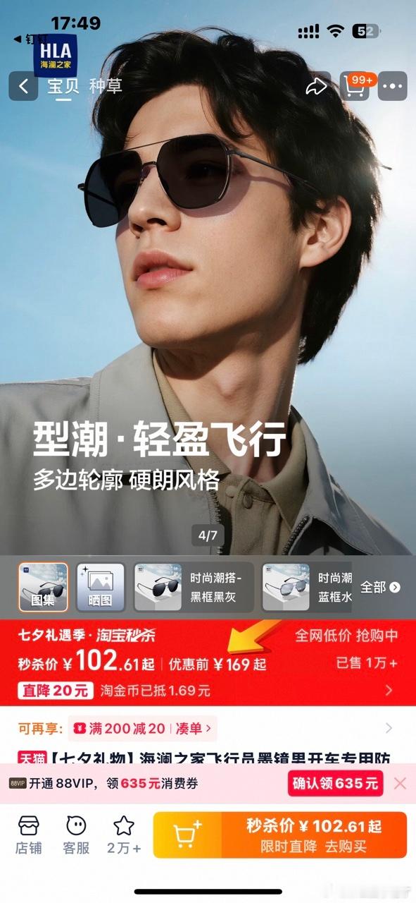 天猫七夕礼遇季七夕上淘宝送出礼想型七夕送礼上淘宝最快半日达临近七夕才想起置办约会