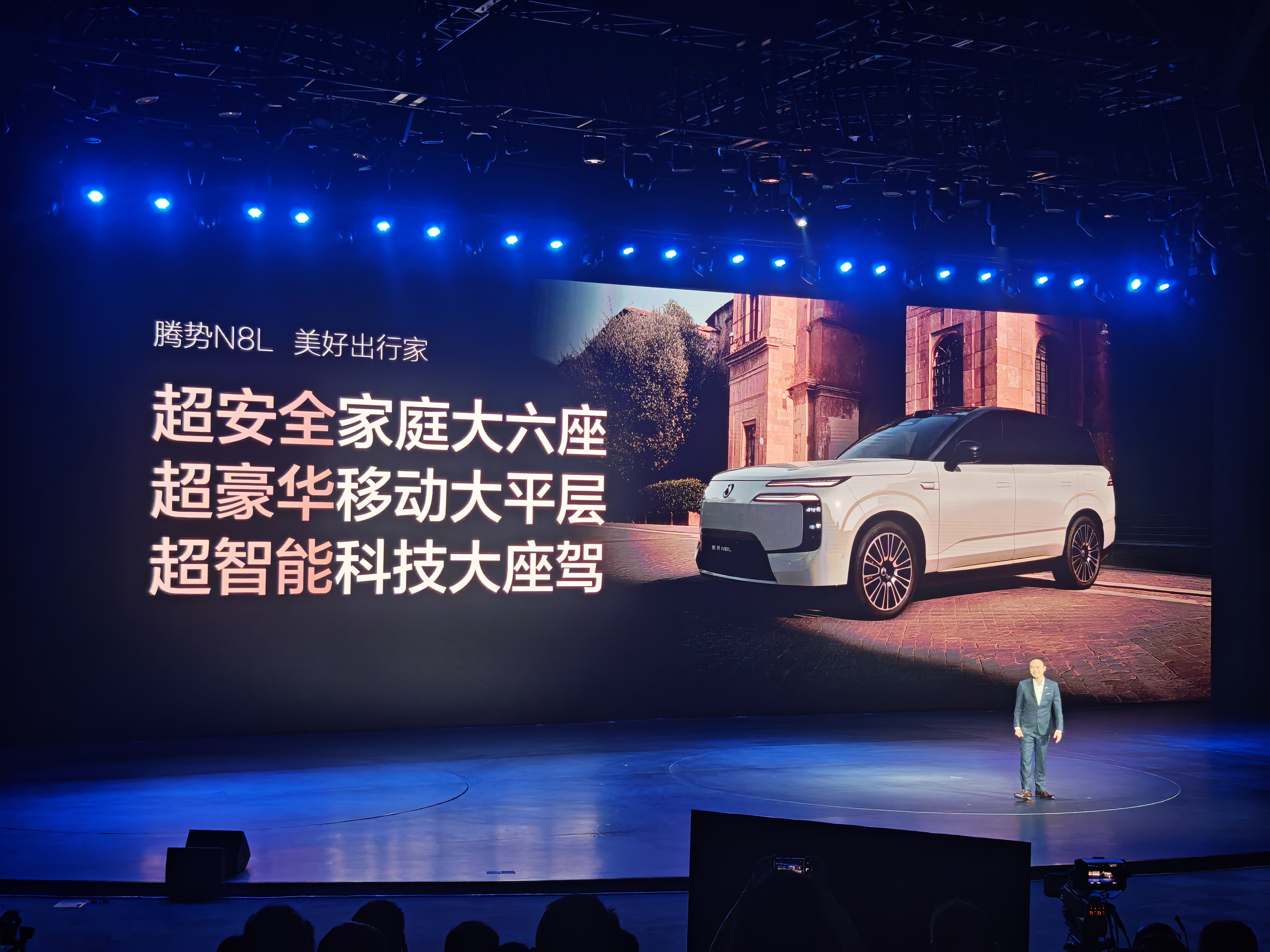 一台家人全票通过的车腾势N8L终于来了，这是一款专为追求品质家庭所打造的豪华旗舰