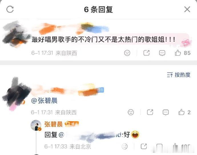 张碧晨歌手唱了网友选的歌歌手2026网友精选的曲目遇上张碧晨极具辨识度的嗓音，适
