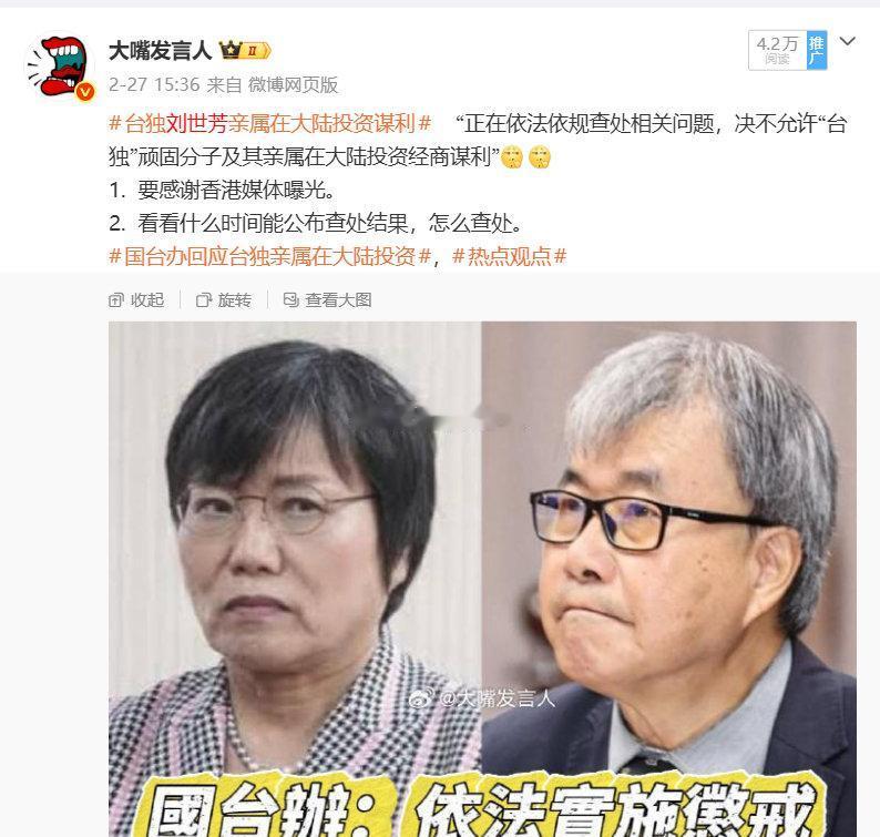 大快人心！台企开除“台独”顽固分子刘世芳亲属
 
近日，江西上高县荣炭科技官宣：
