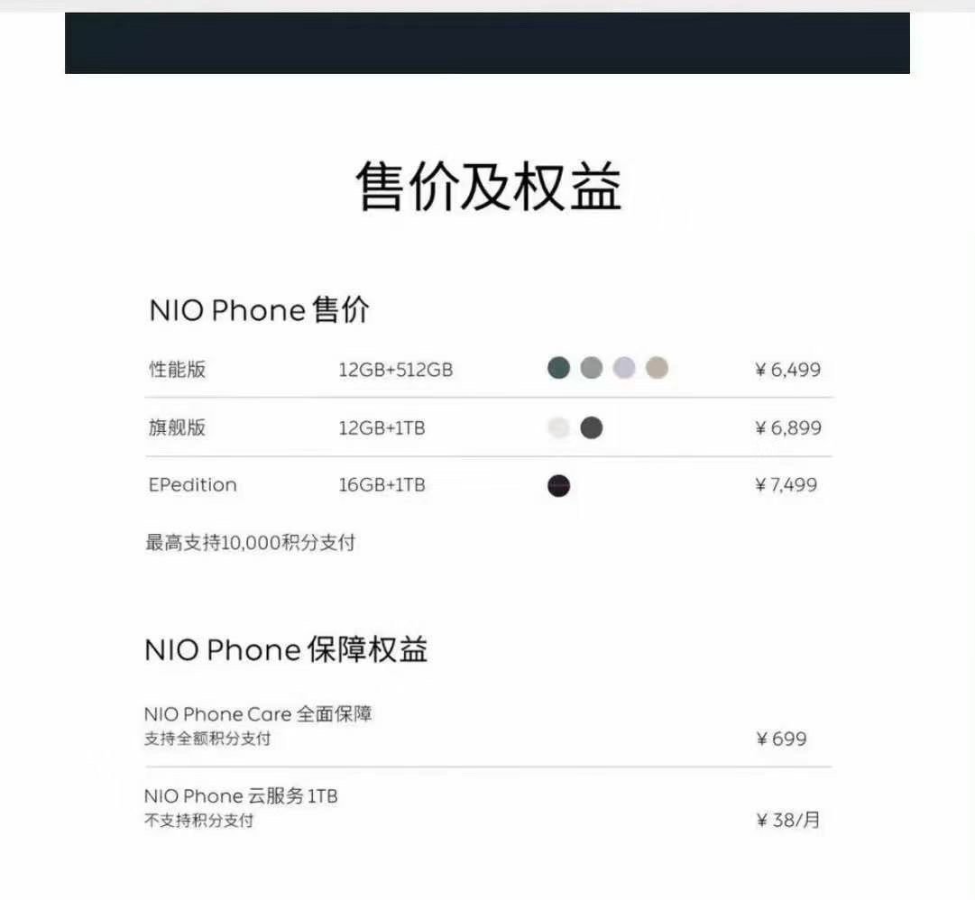 #蔚来手机上市#蔚来车主配得上，两部，三部手机权当6000块的车钥匙🔑 ​​​