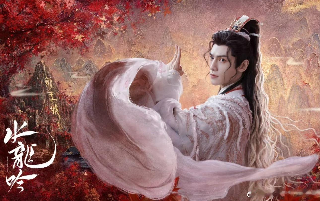 🍉罗云熙《水龙吟》应该是10月底或11月初播出。这部是🥭今年的押宝项目，会在