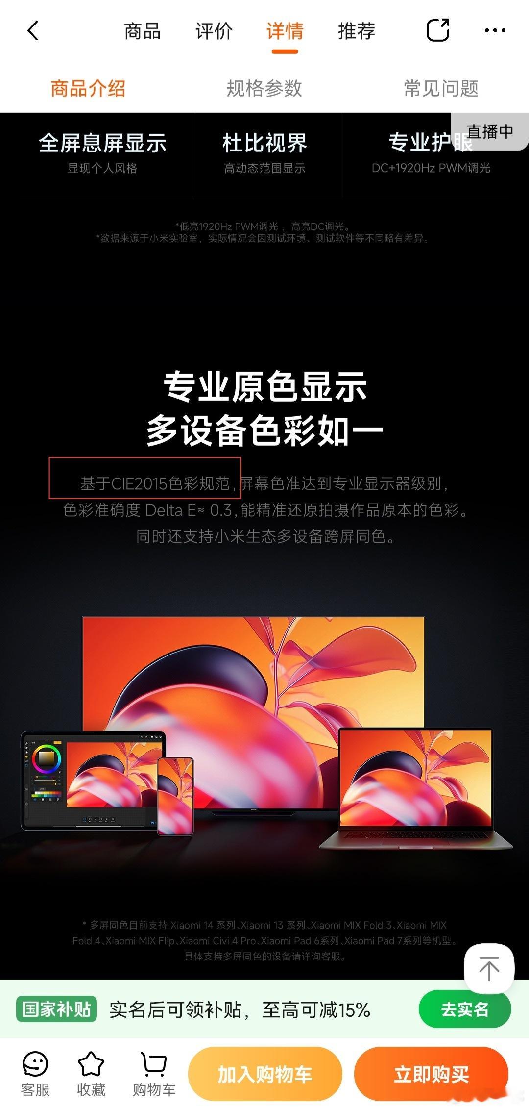 为什么小米18Fold的屏幕实际观感还会存在色偏？前几代小米旗舰屏幕偏的比较严重