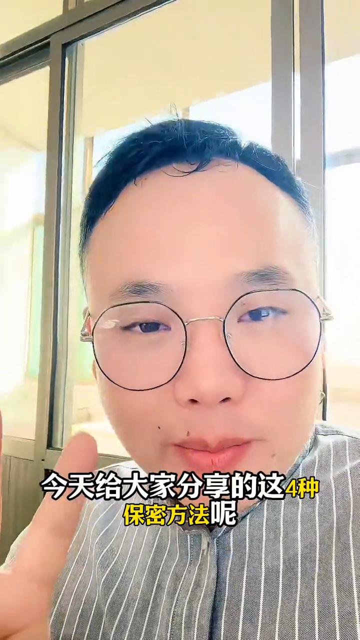 手机的防偷窥模式你打开了吗？
手机的防偷窥模式你打开了吗？它可以防止别人偷偷查看