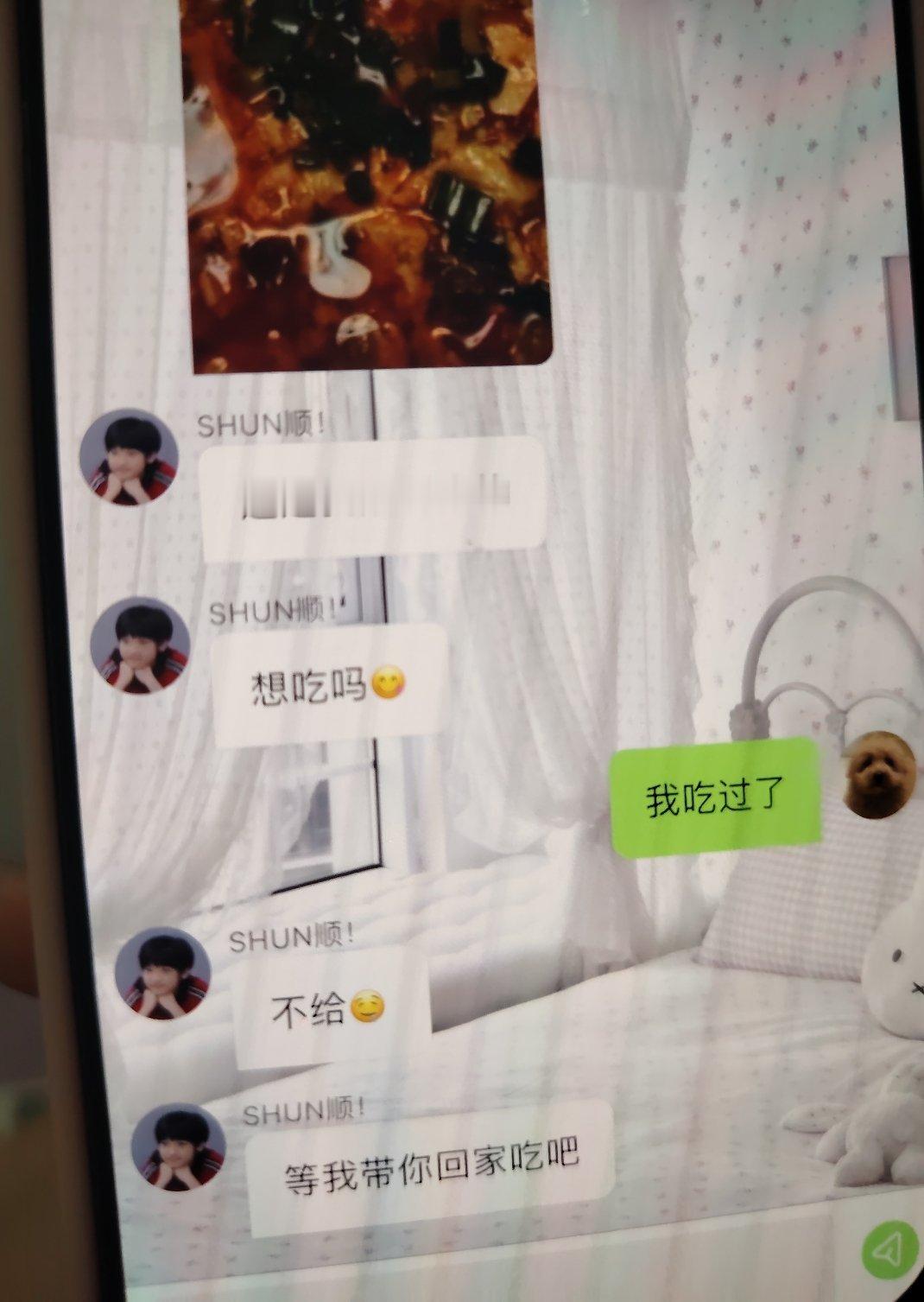 早说是调情，我就不发吃过了