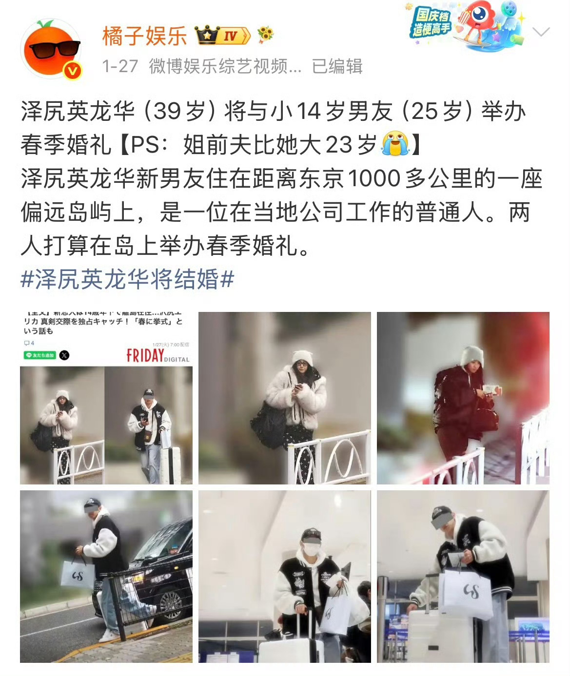 泽尻英龙华被男友甩了这么好看的姐姐也要被甩…… 