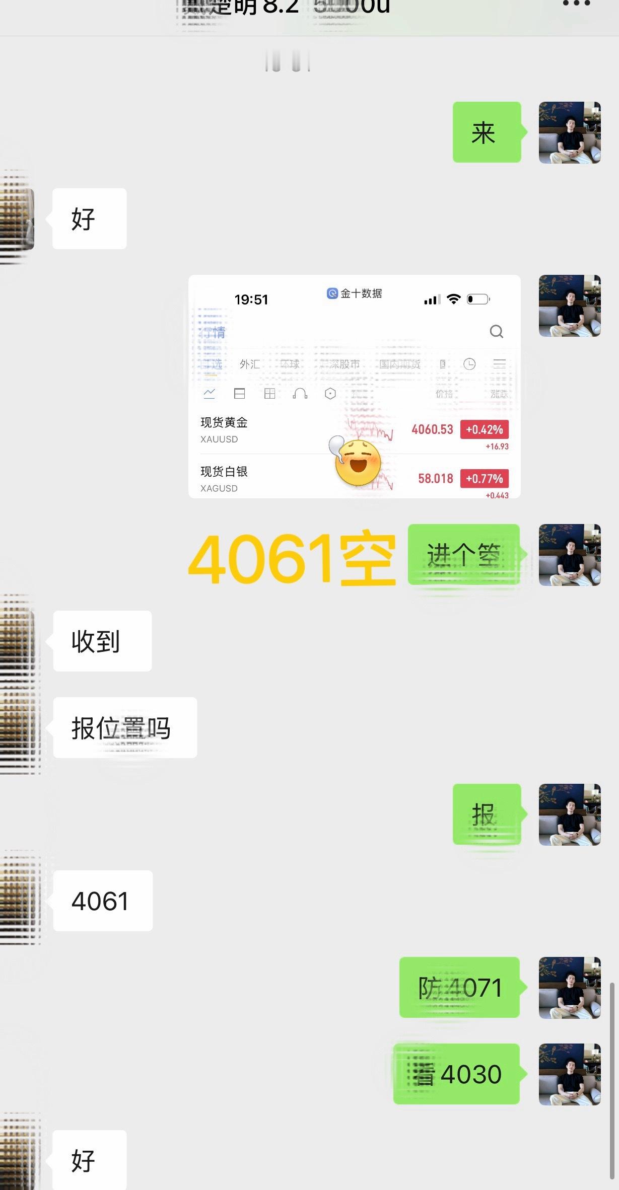 新朋友魏先生箜箪 2️⃣:4061 — 4048 箜，13 碘（ 2190 优 