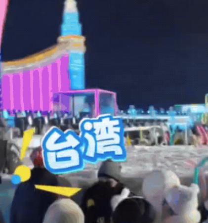 “台湾人看哭了！”一位台湾同胞去哈尔滨玩，在冰雪大世界互动环节，主持人高声大喊：
