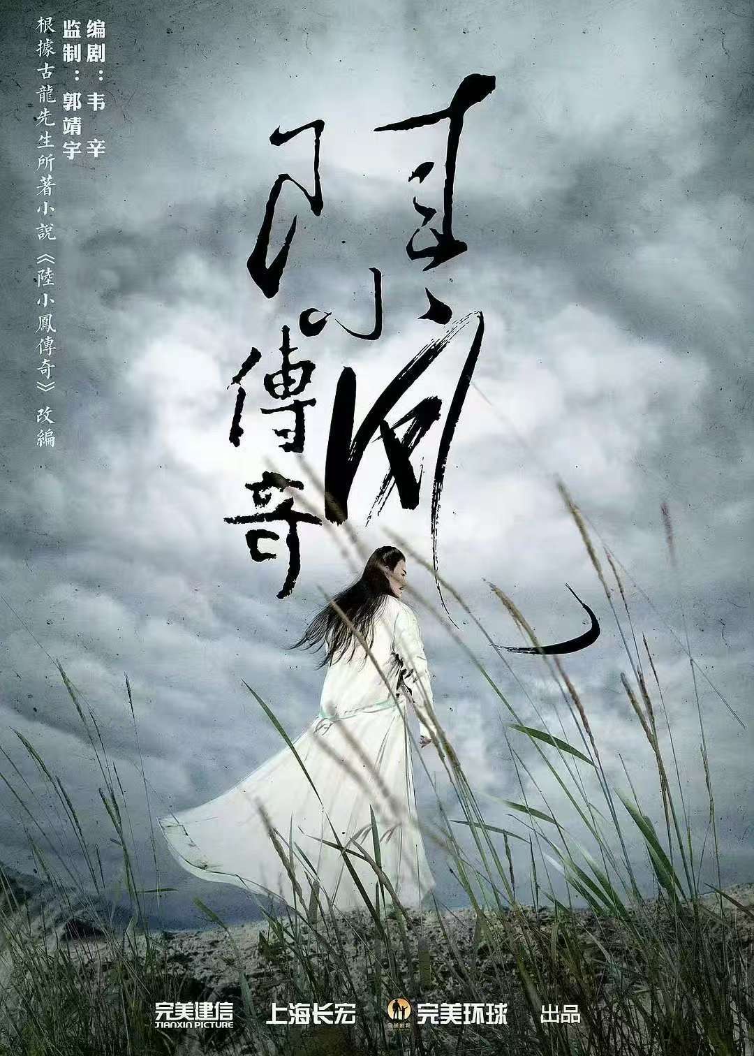 龚俊陆小凤传奇暂定Q1开机陆小凤传奇暂定Q1开机龚俊陆小凤传奇暂定Q1开机，哇塞