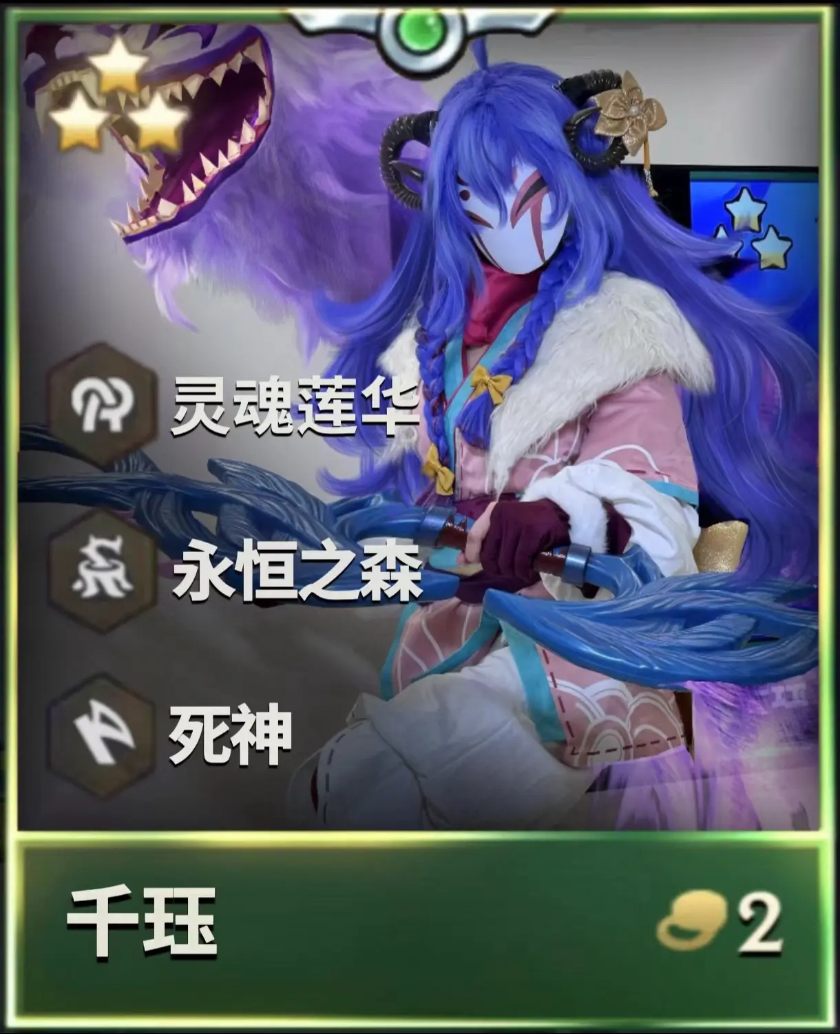 坏了…给我玩到真人版金铲铲了。