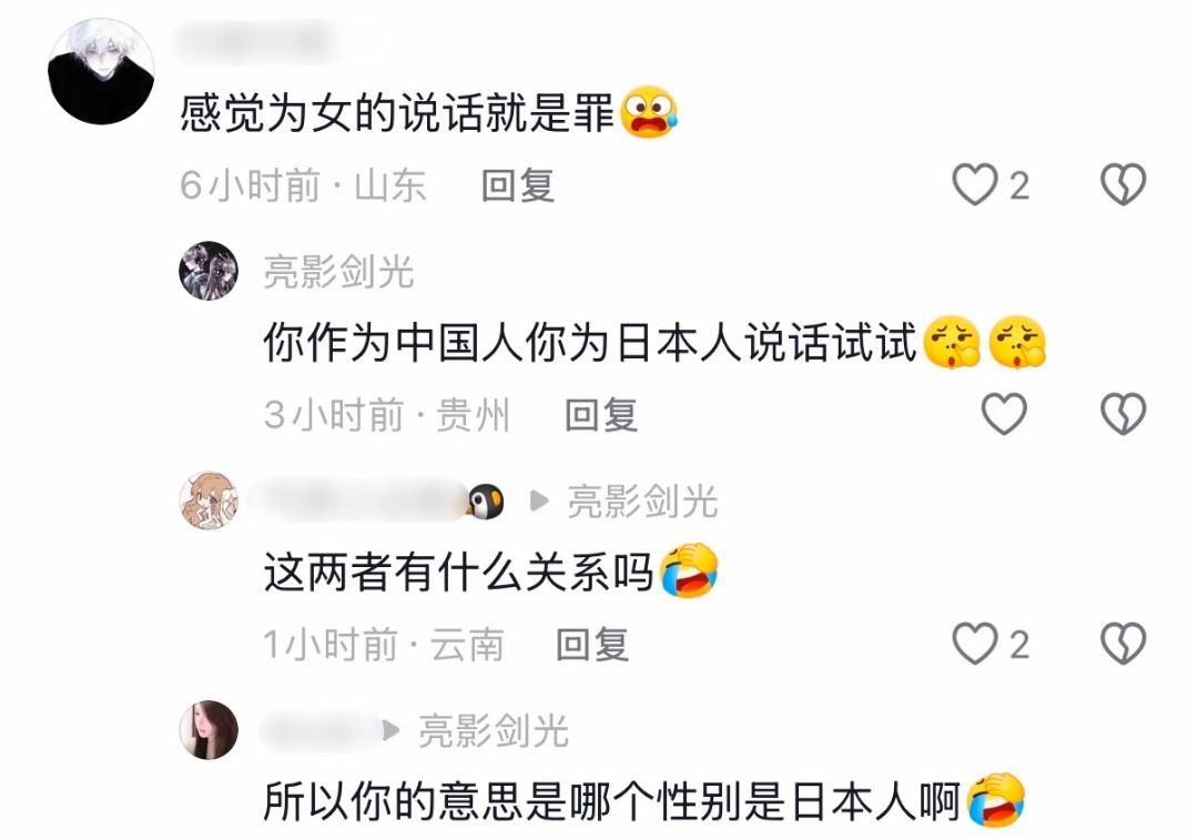 他咋了？ 