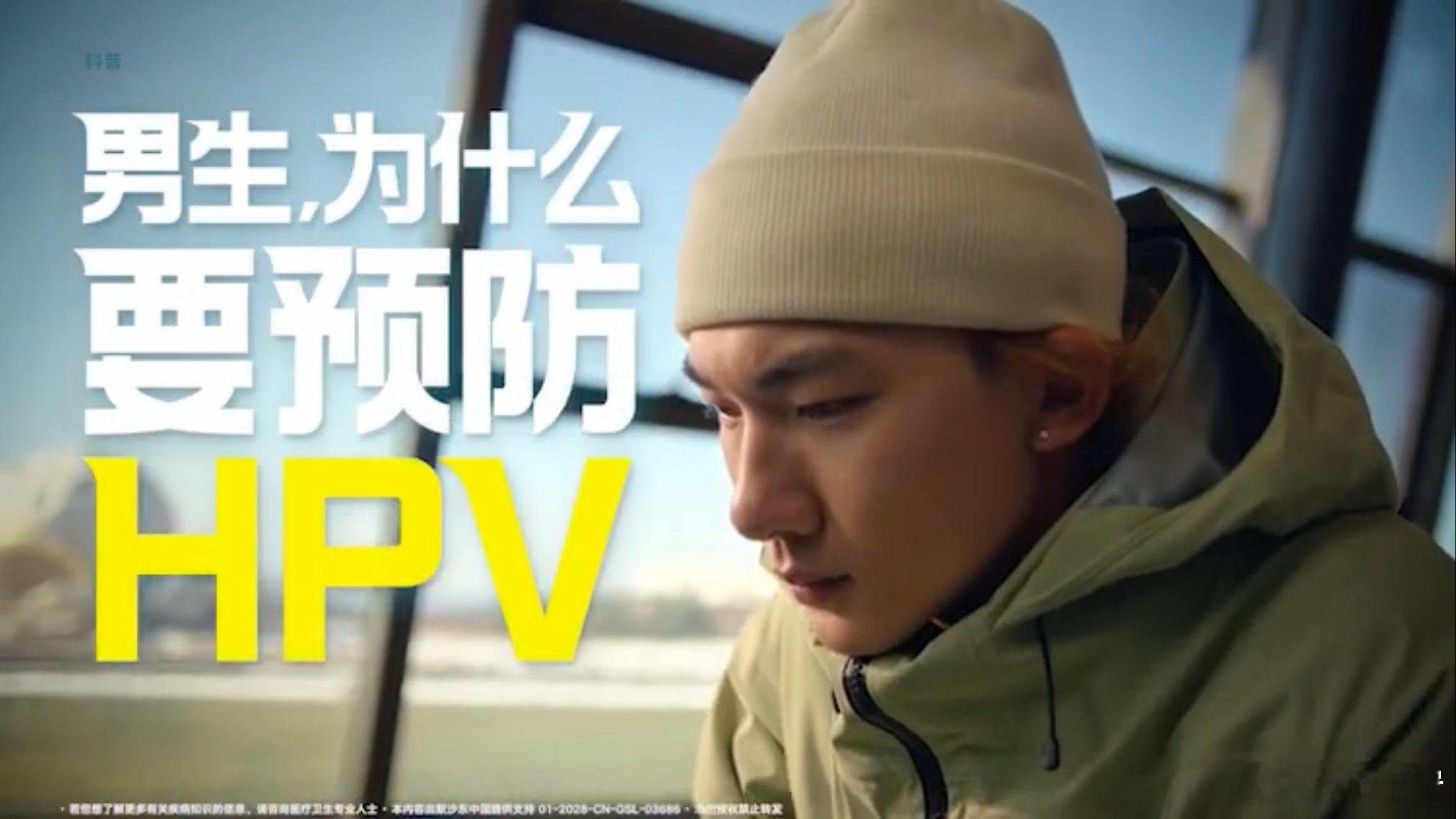 男生是HPV高风险人群吗 寒假开始了，趁着还没有到春运高峰，赶紧出去转转。作为一