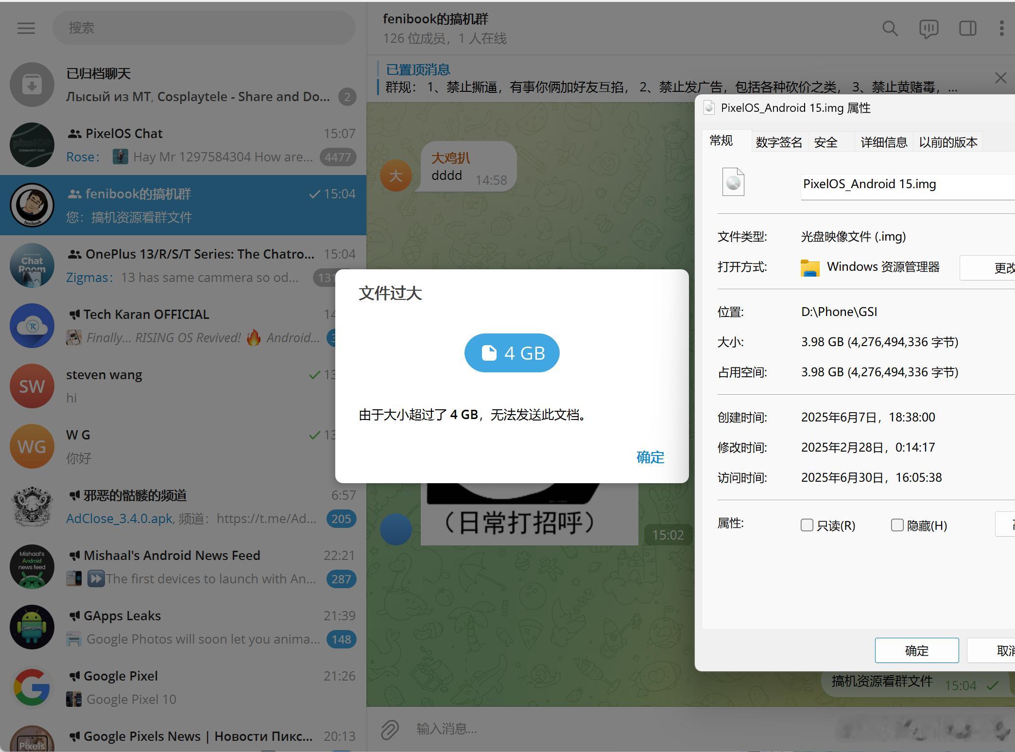 不能分享大于4GB文件，但是我这个文件才3.98GB[笑cry][笑cry][笑