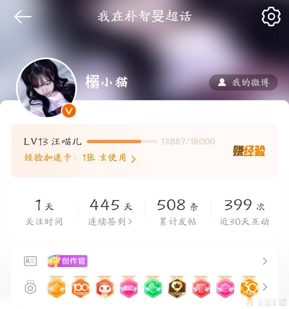 我要心肌梗塞了，让皮下给我签到把关注天数搞没了🤡 ​​​