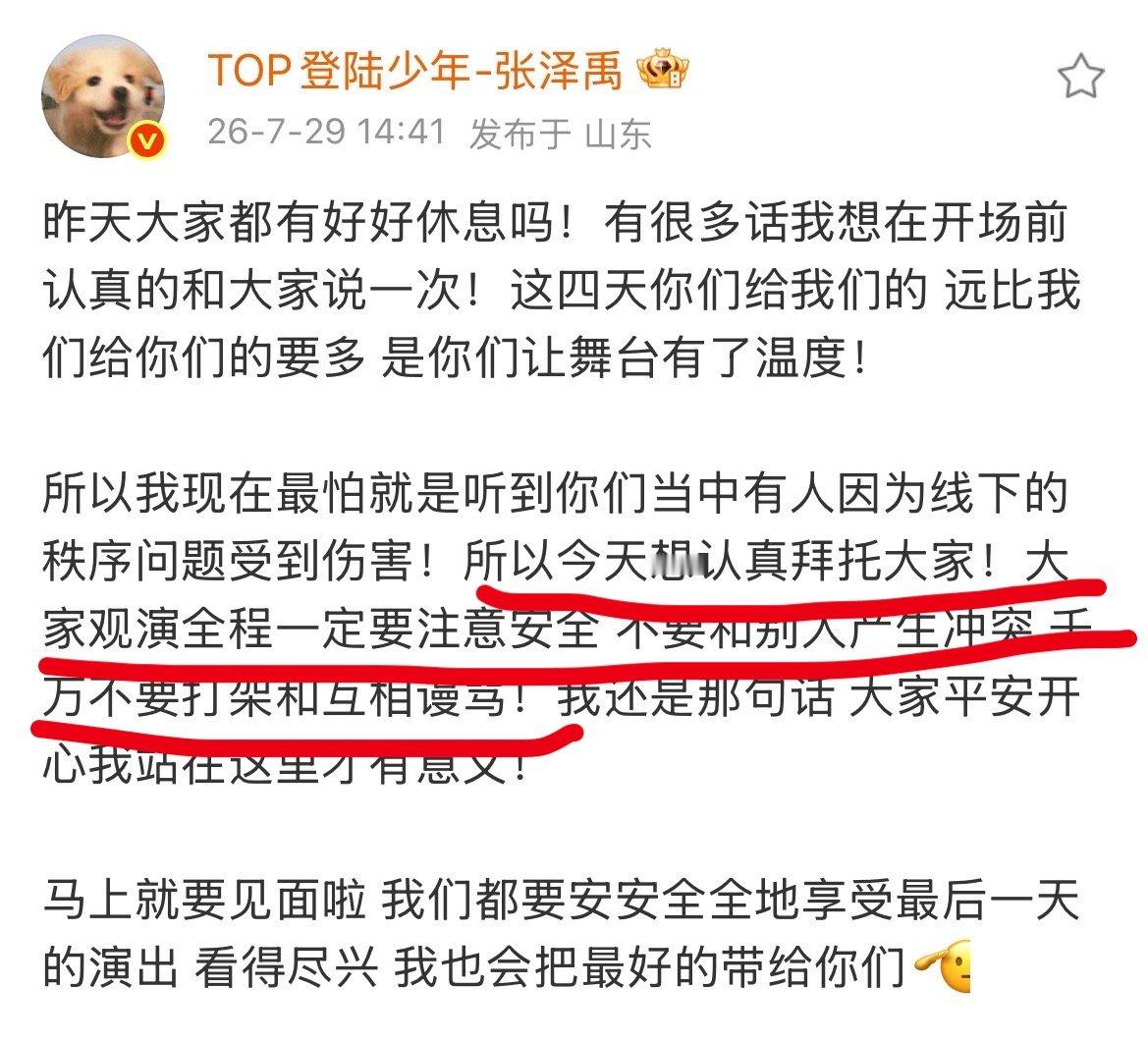 登们说不希望粉丝大家，对他们没有任何帮助 