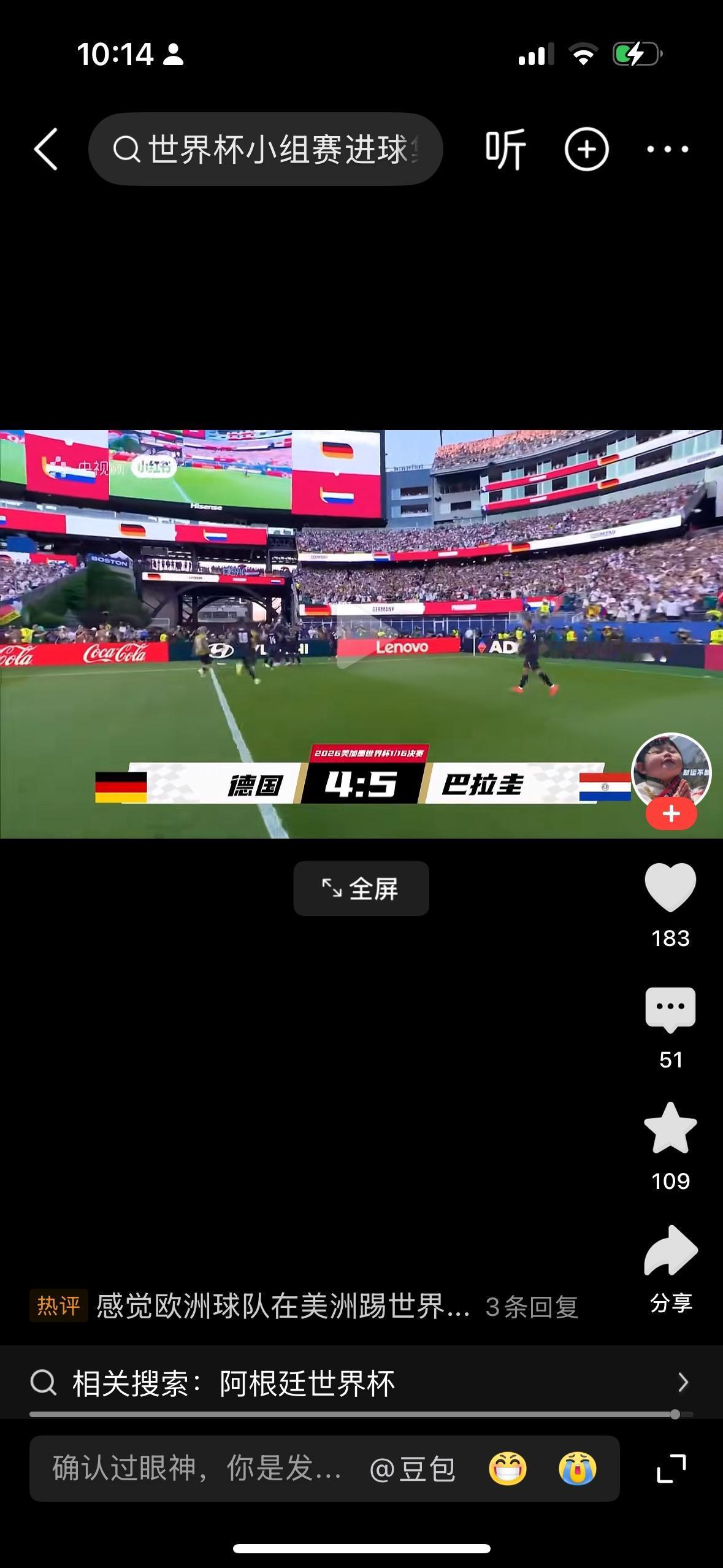 德国队被巴拉圭以德国队的方式战胜了德国队，说实在的现在德国队真的没有什么特色，连