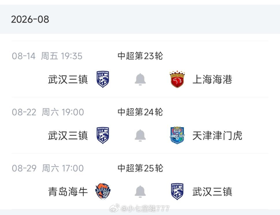 武汉三镇少赛两轮深陷降级区2026赛季中超联赛第22轮，武汉三镇的直接保级对手天