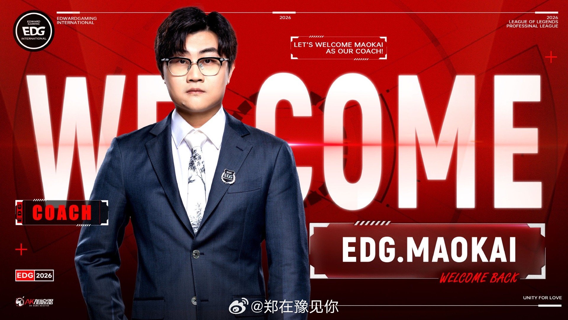 【EDG英雄联盟分部人员变动公告】EDG官宣Maokai加入大家好，这里是EDG
