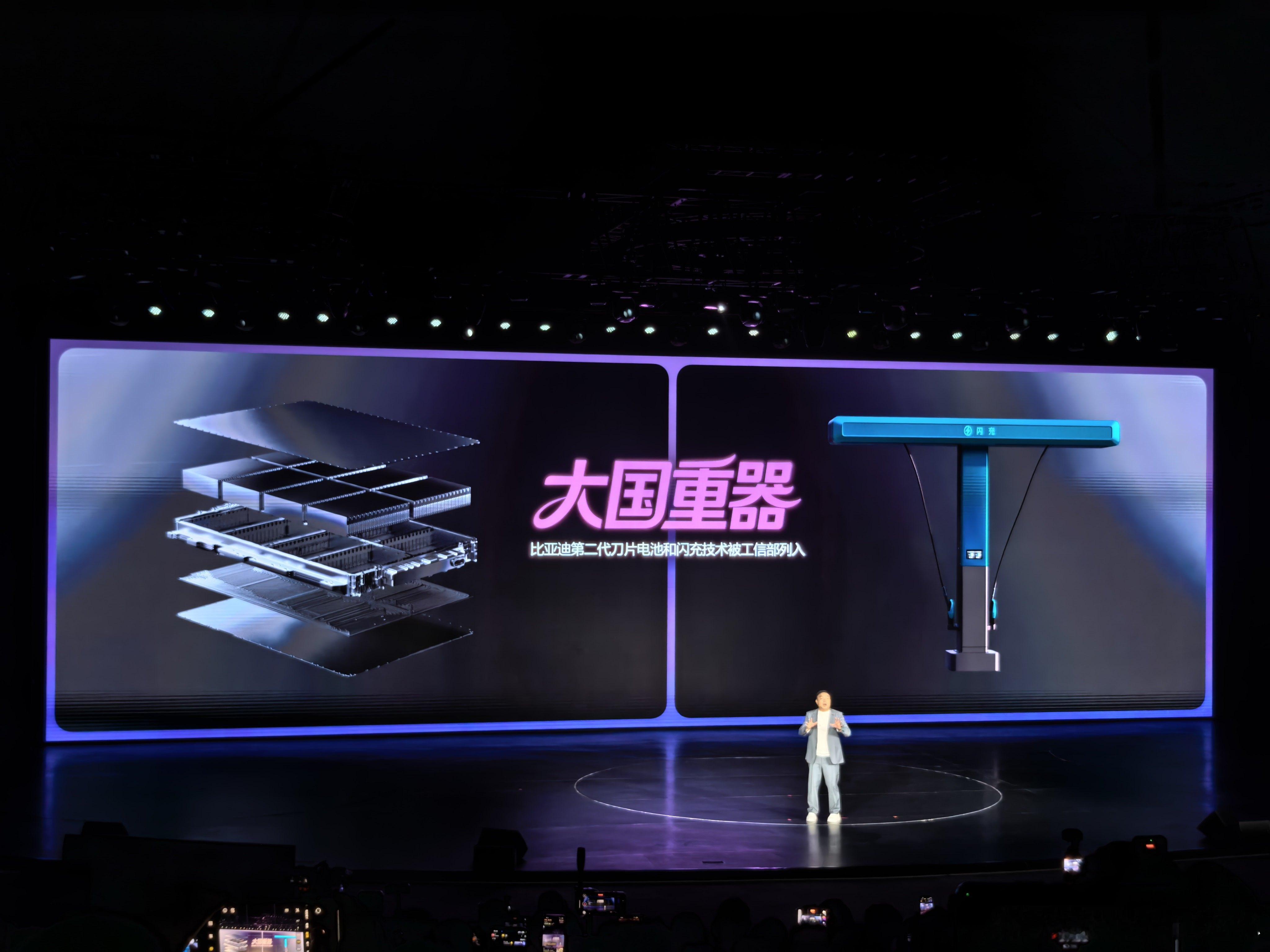 不知道什么是全球最强三电，我只听说过「大国重器」比亚迪闪充汽车资讯新能源汽车