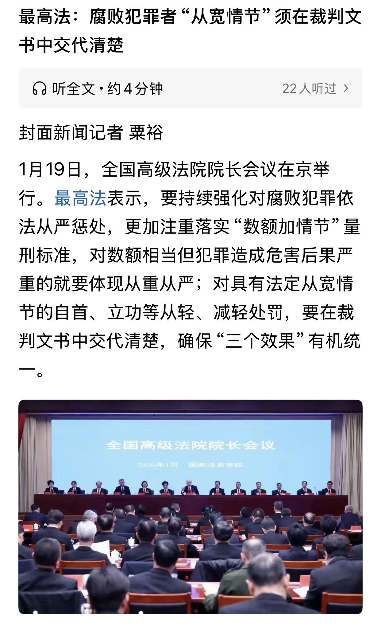 号外：依法依规处理，赢得百姓的信任！👍！